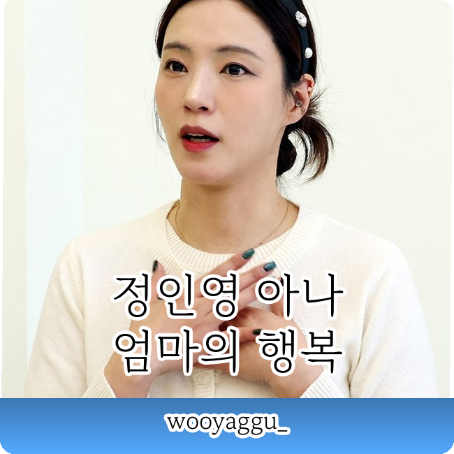 정인영 41세 쌍둥이 엄마 근황 공개! 야구 여신 화려한 복귀 비결은???