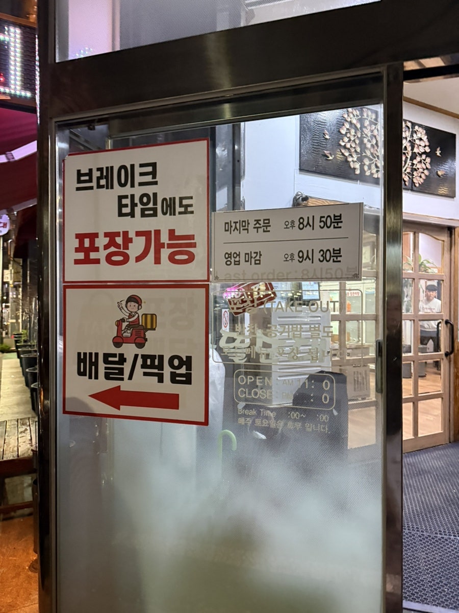 원조장뜰순대 사진 3