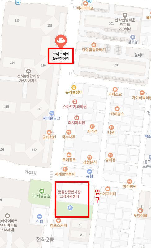 화이트리에 울산전하점 사진 2