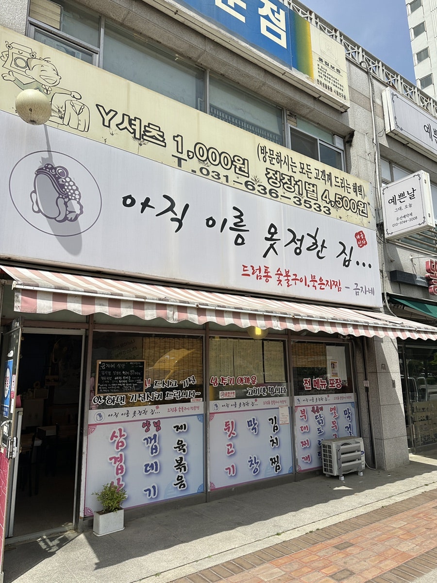 금자네식당 사진 1
