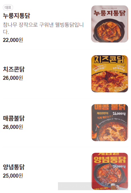 계림원 오류동역점 사진 4