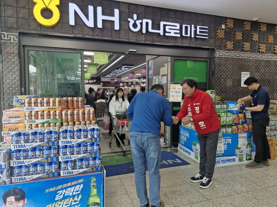 인동농협 하나로마트 양포점 사진 1