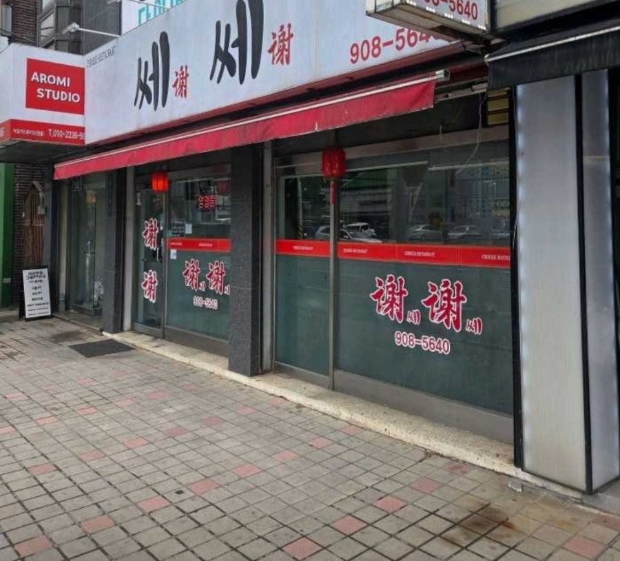 쎄쎄 사진 2