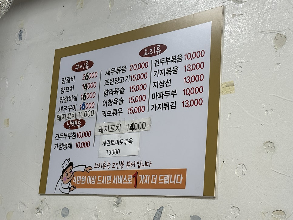 공원양꼬치 사진 4