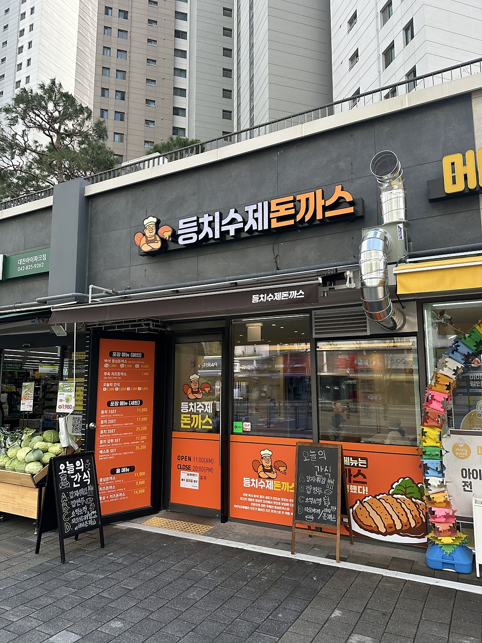 등치수제돈까스 사진 1