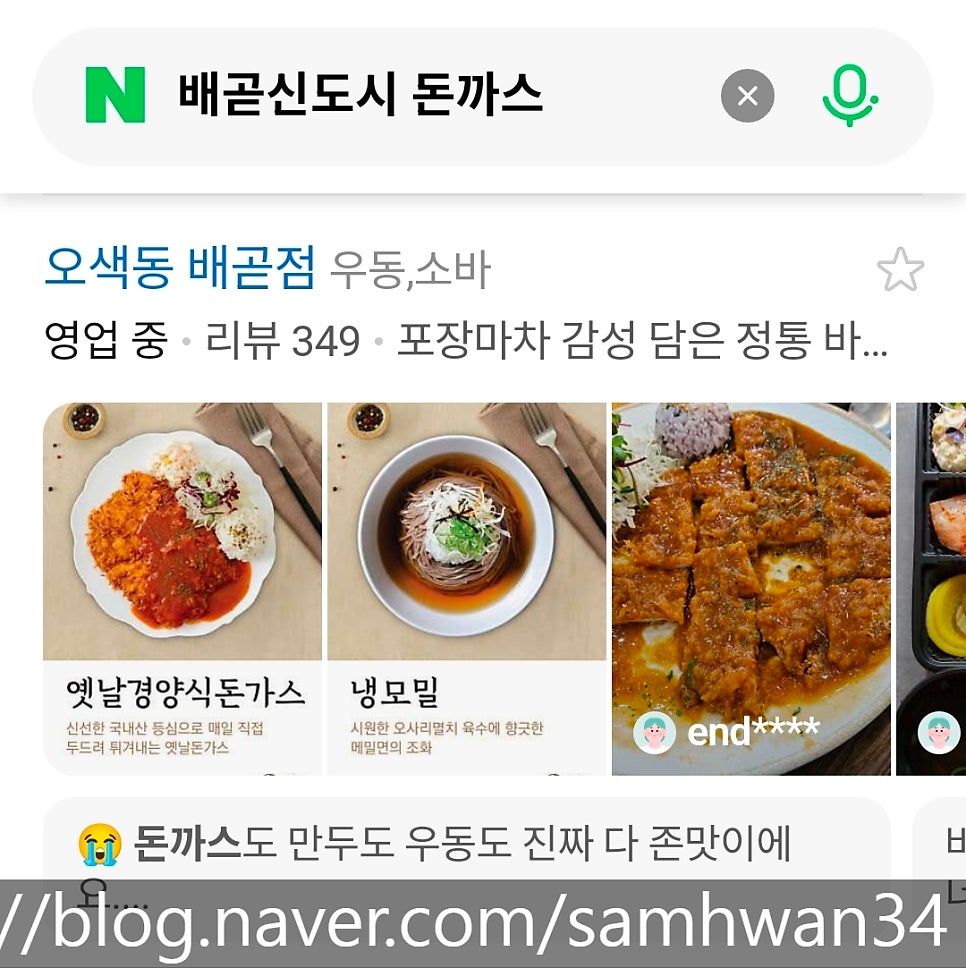 오색동 배곧점 사진 1