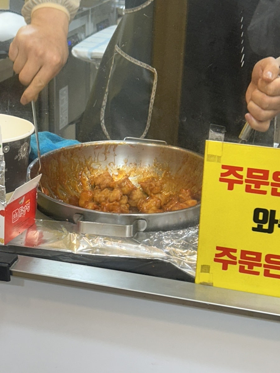 또또닭강정 번동점 사진 6