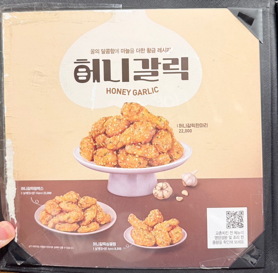 교촌치킨 본오1호점 사진 3