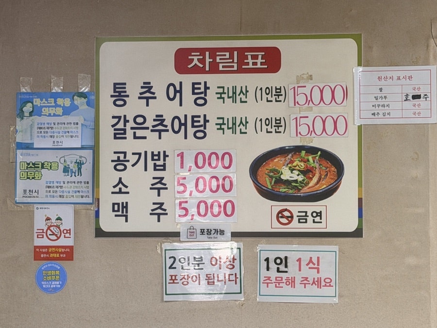 Tubawigogaesikdang photo 6