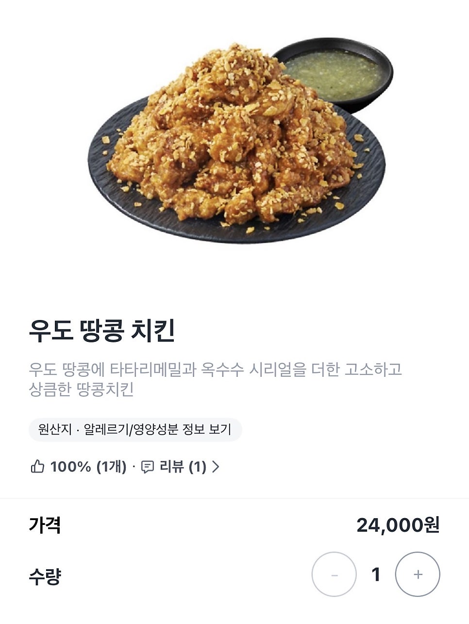 노랑통닭 원흥점 사진 2