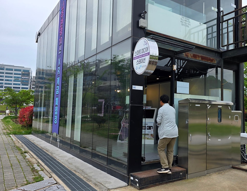 스마트미디어 스테이션 사진 2
