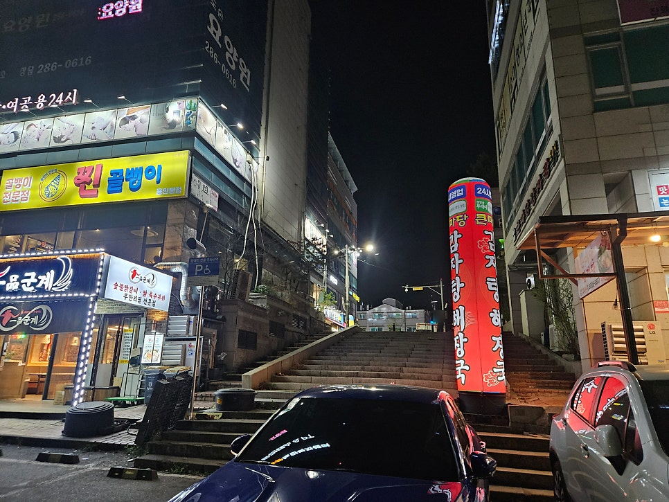 24시누름돌 생고기김치찌개 보라점 사진 4