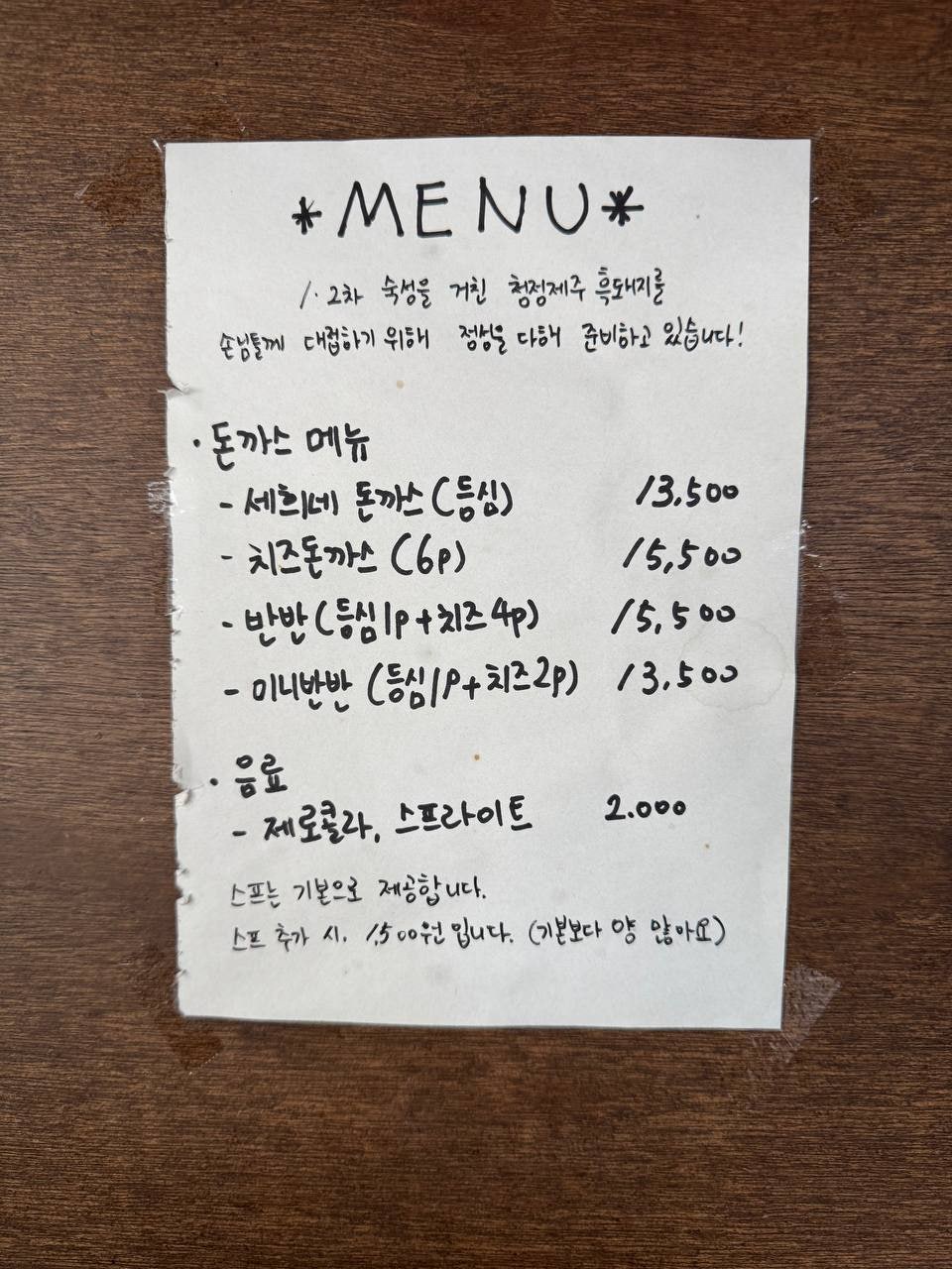 세희네돈까스 사진 3