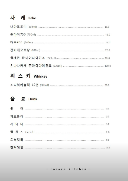 바나나키친 사진 3