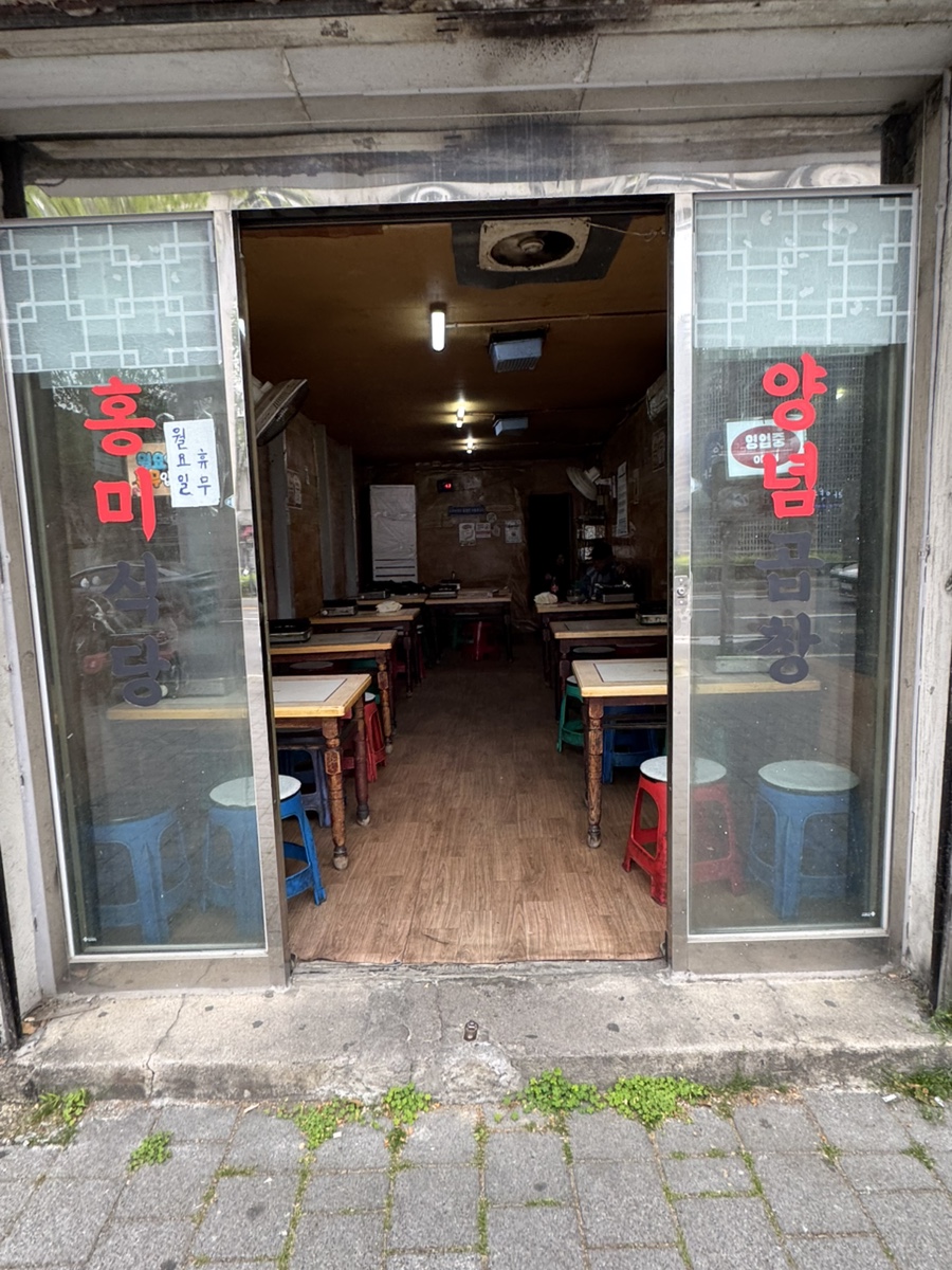 홍미식당 사진 4