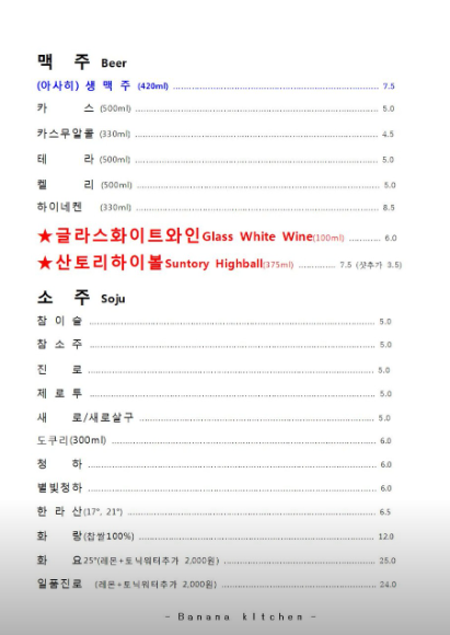 바나나키친 사진 4