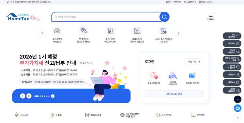 ARS로 현금영수증 취소하는 방법 (초간단 정리)