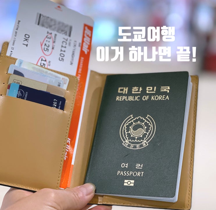  도쿄 여행 준비 체크리스트 총정리｜비자·환전·교통·유심 한 번에 끝