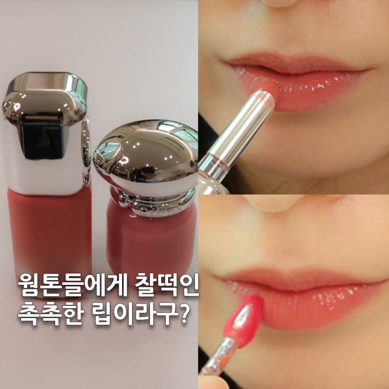 "입술각질부자" 무신사 오드타입 봄웜톤 립 벌룬틴트 (긱, 멀바이브) 후기