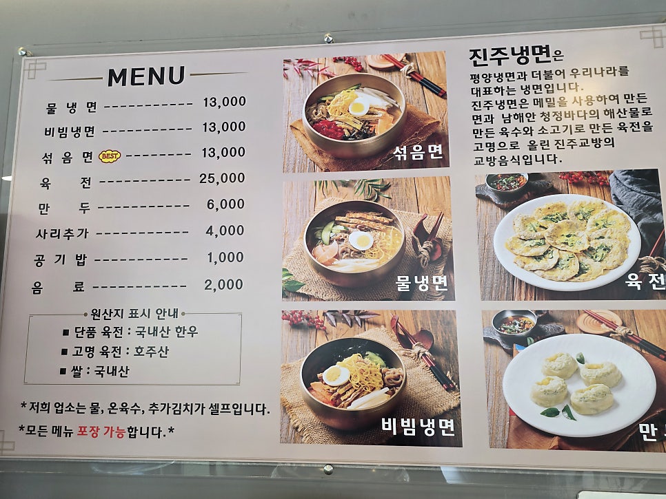 박군자진주냉면 사진 6