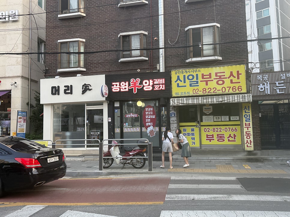 공원양꼬치 사진 2