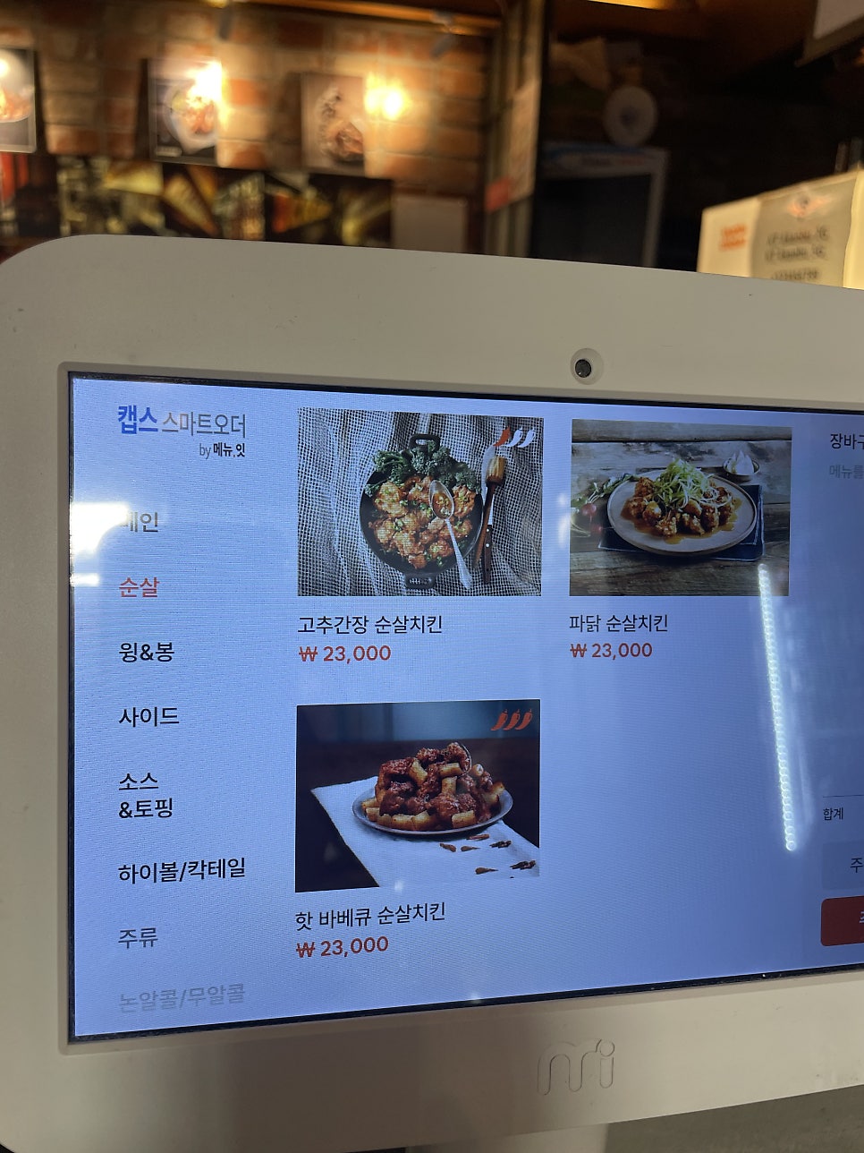 깐부치킨 일산풍동점 사진 5