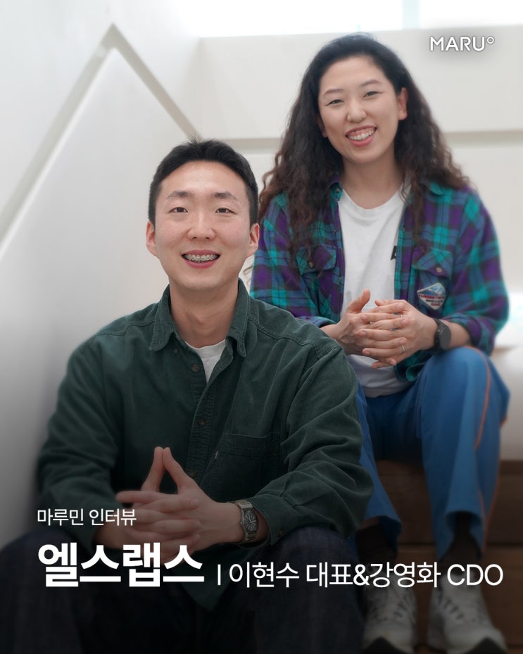  언어 장벽 넘어 글로벌 무대로, AI 영어 학습 앱 창업 스토리 (엘스랩스)