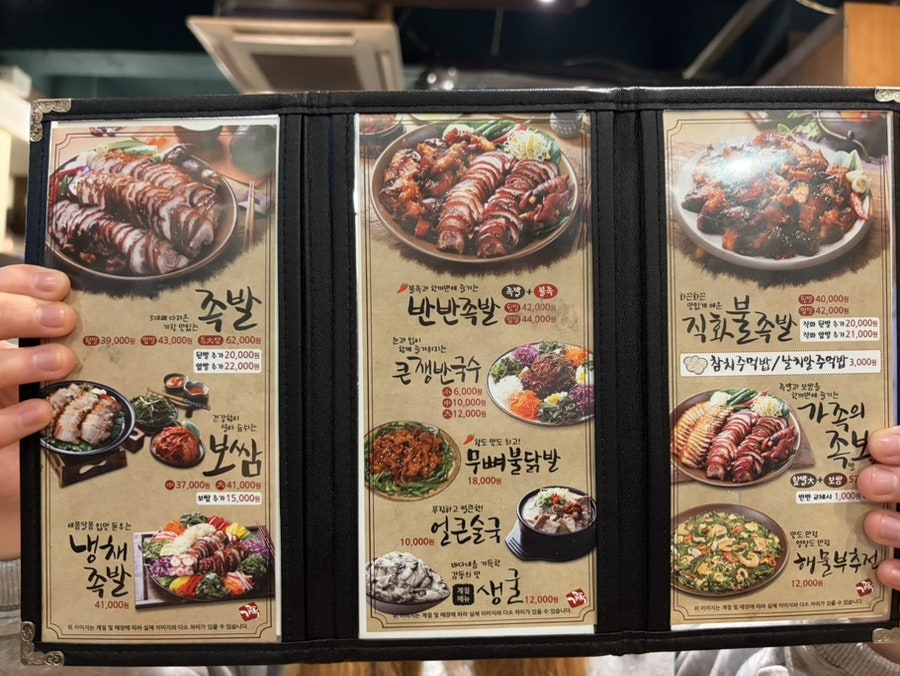 가장맛있는족발 안산고잔와동점 사진 3