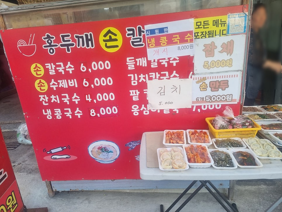 옛날홍두깨손칼국수 사진 2
