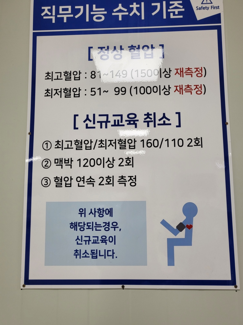 평택 고덕 배치전 건강검진 총정리｜이거 모르고 가면 집에가요