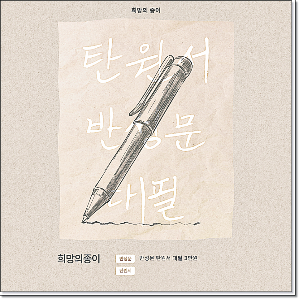 탄원서 쓰는법 법원반성문 제대로쓰는법 관련 사진