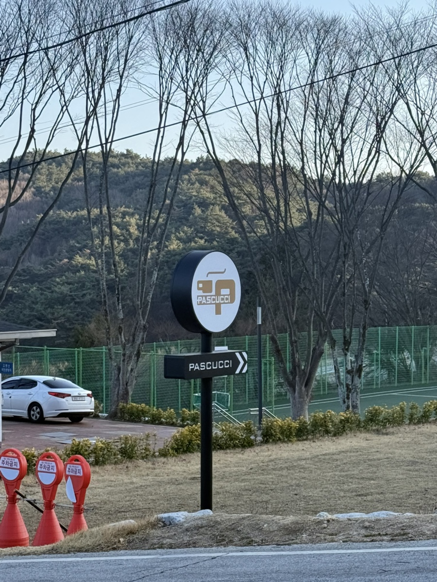 파스쿠찌 남원교룡공원DI점 사진 2