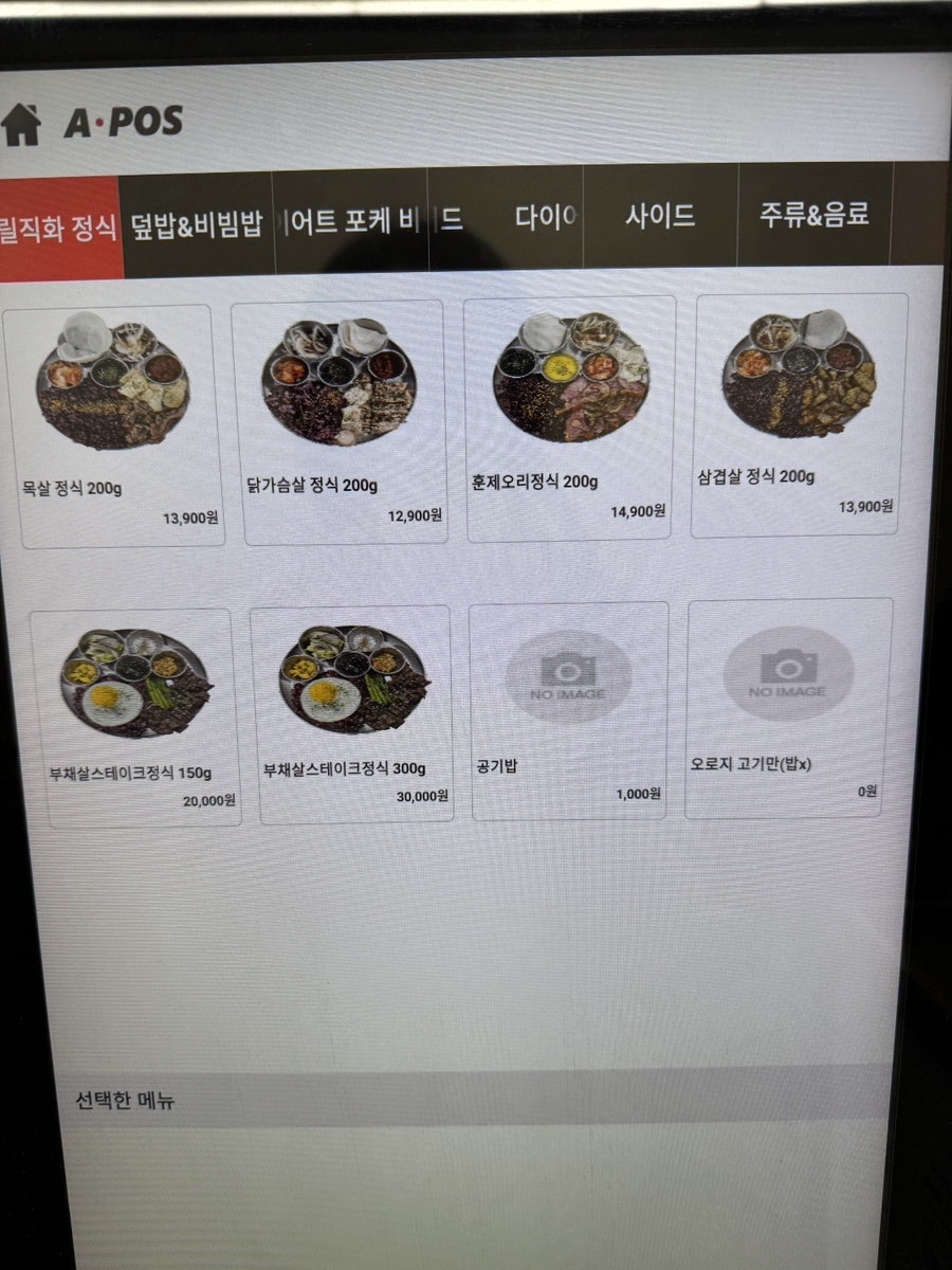 근육식당 부평센트럴시티점 사진 4