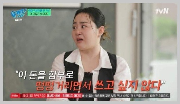 문근영, 억대 기부 "공무원 부모님 함부로 떵떵거리며 쓰고 싶지 않다고" 유퀴즈 출연 근황