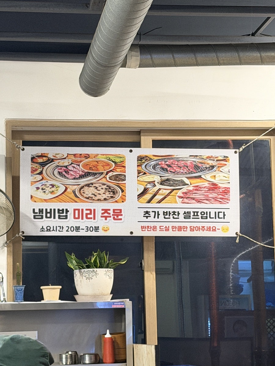 고가연탄구이 사진 3