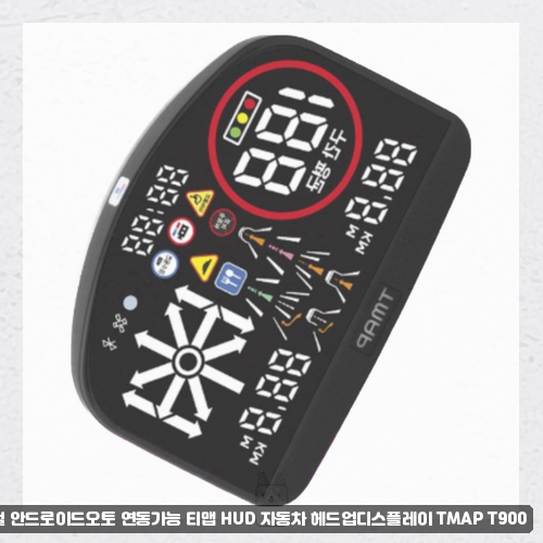 hud네비 고민 중이라면 티맵 T800 H3000 후기 확인 : 네이버 블로그