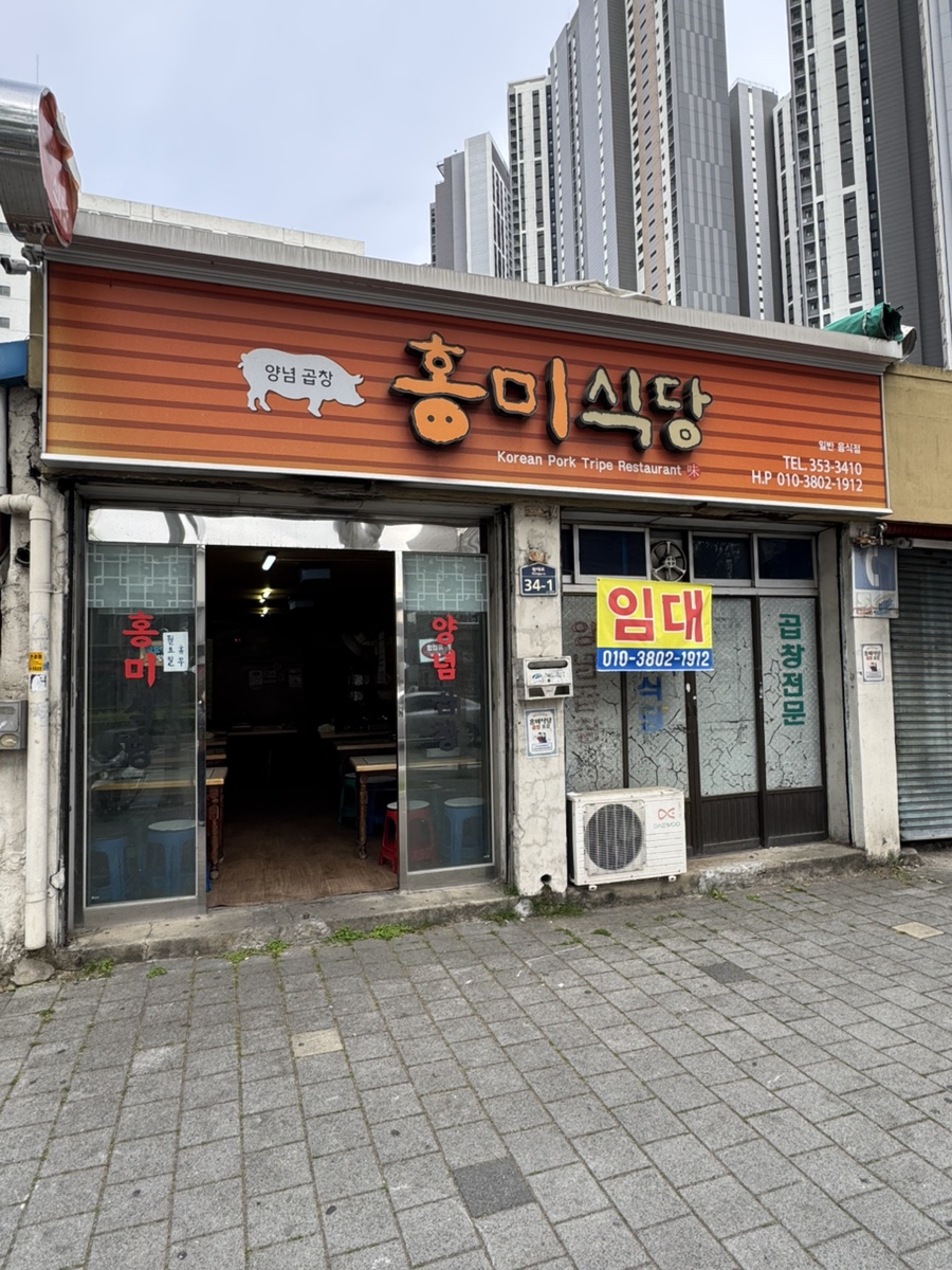 홍미식당 사진 3