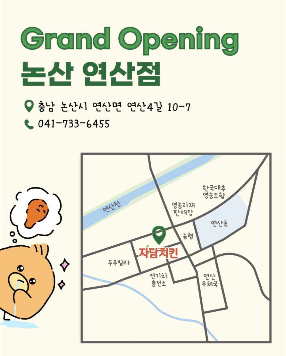 자담치킨 논산연산점 사진 2