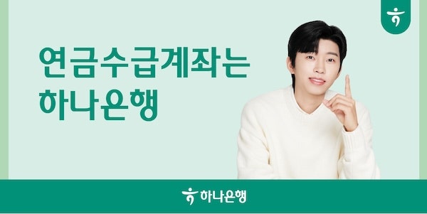 퇴직연금 어디 보관할까, 개인형 IRP 비교분석(KB vs 하나 vs 한화)