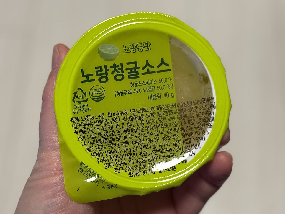 노랑통닭 원흥점 사진 6