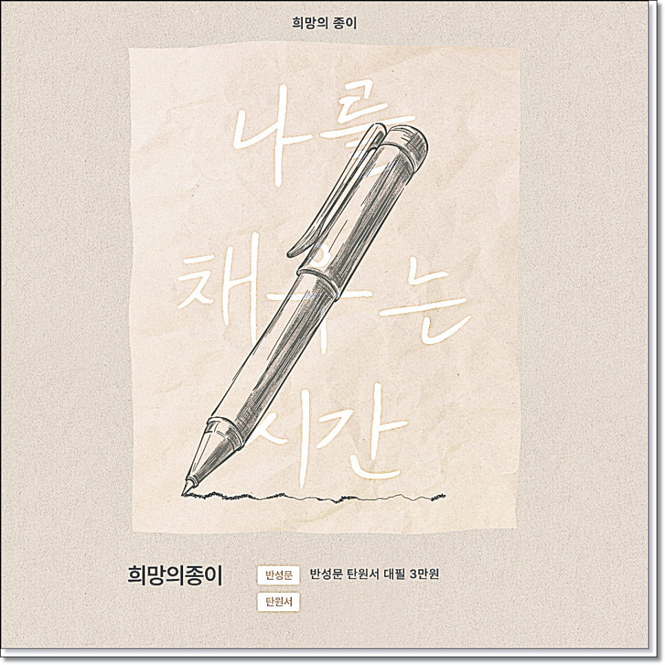 탄원서 쓰는법 법원반성문 제대로쓰는법