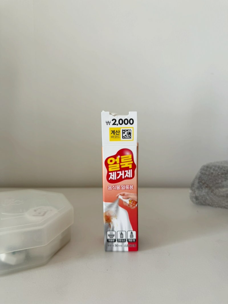 다이소 얼룩제거제로 이불에 착색된 오래된 피자국 지울 수 있을까?