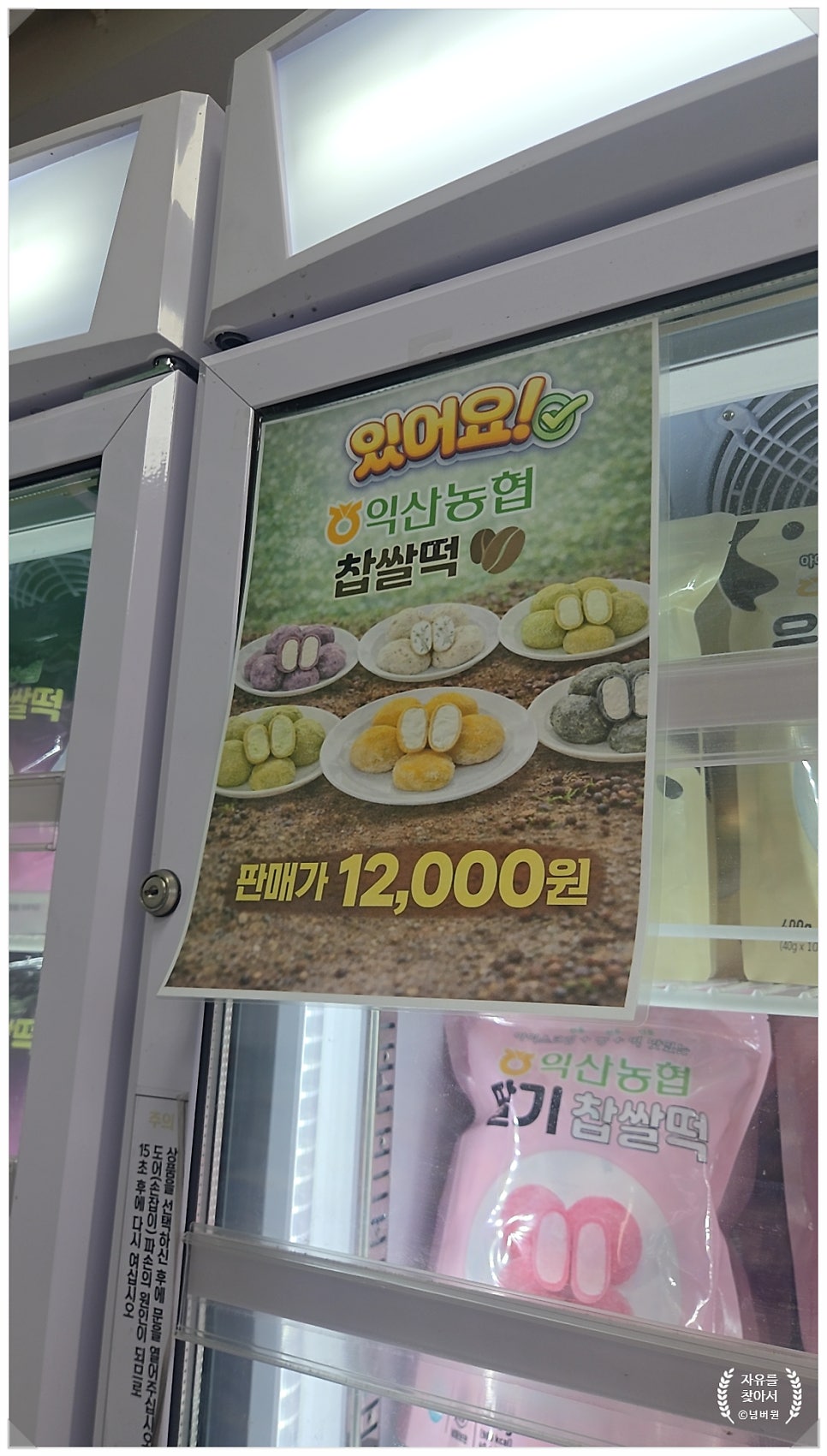 익산농협 하나로마트 사진 2