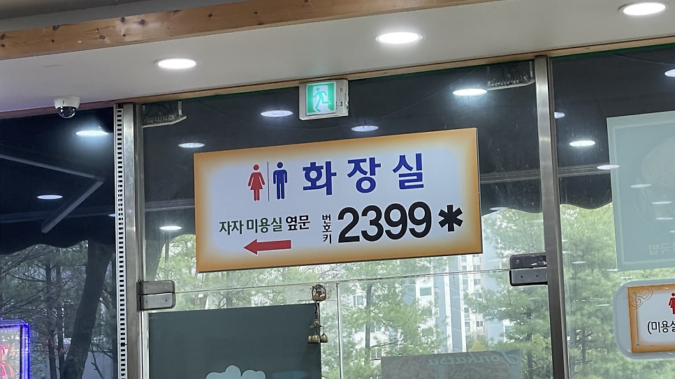 전주명가콩나물국밥 춘천석사점 사진 6