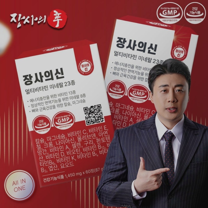영양제 고민 끝! 장사의신 올인원 멀티 비타민 솔직 후기