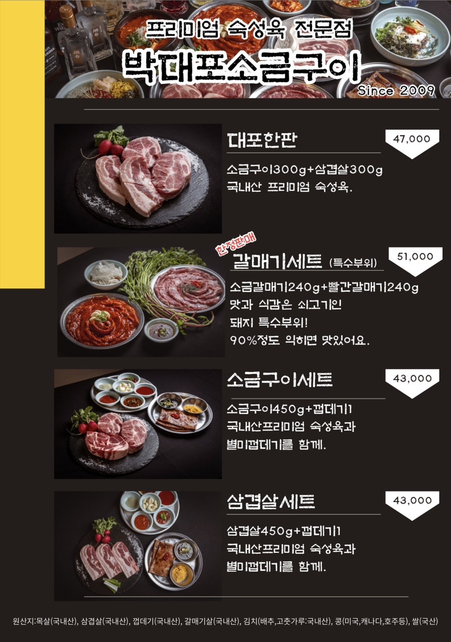 박대포소금구이 사진 2