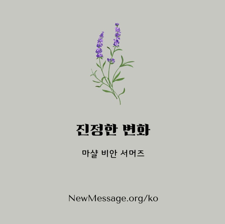 [개혁] 진정한 변화
