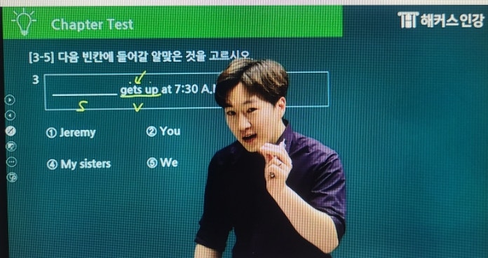  중학생 영어 강의 고민중이라면? 영스타 중등 김진태 선생님 수업 추천드려요