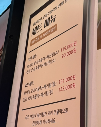 해미별궁 서울직영점 사진 3