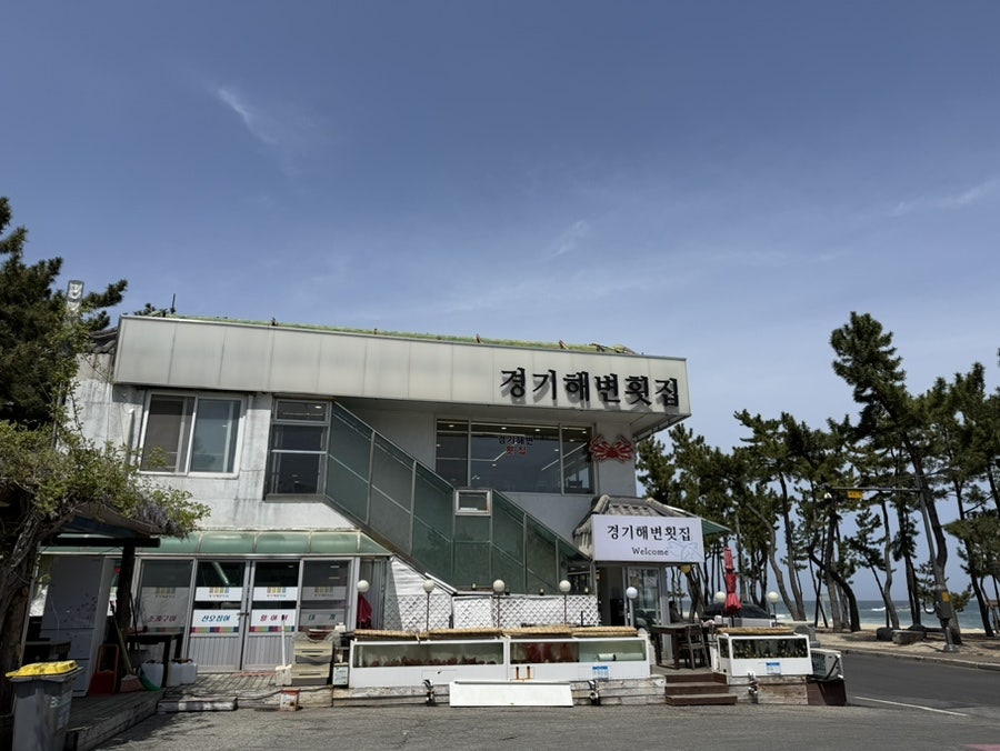경기해변횟집 사진 3